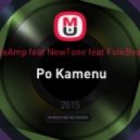 ReAmp feat NewTone feat FolkBeat - Po Kamenu