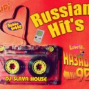 DJ SlavaHouse - Russian Hit's (90'& 2000') (2017) RB