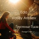 Edo & Vasiliy Arefiev - Грустные Глаза
