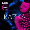 KAZKA - Свята (Dj Les Remix)