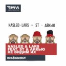 Nasled & LARS feat. ST & АЙКЬЮ - Не видим их (Denis Agamirov Remix)
