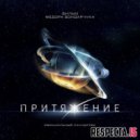 Макс Корж - Эндорфин