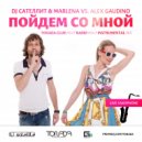 DJ Сателлит & Marlena vs. Alex Gaudino - Пойдем Со Мной (Tonada Club Mix)