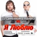 DJ Сателлит & Marlena vs. Narcotic Thrust - Я Люблю (Tonada Club Mix)