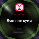 Jazzy Vam - Осенние думы (Extended Mix Prod by LeMar ToniMusicBand)
