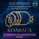 Electrodog feat. The First Station - Колбаса (DJ SHEPILOV & DJ DOKTOR EDD Remix) ()