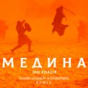 Jah Khalib - Медина (Vadim Adamov & Hardphol Remix)(Radio Edit)