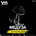 MATRANG - Медуза