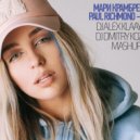 Мари Краймбрери vs. Paul Richmond - На тату (DJ ALEX KLAAYS & DJ DMITRY KOZLOV MASHUP) (Extended)