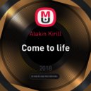 Alakin Kirill - Come to life