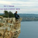 DJ KHLYSTOV - Ti v TEME 4
