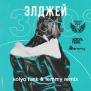 Элджей - 360