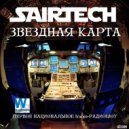 Sairtech - Звездная карта #204 (18.06.2018) - Первое национальное trance-радиошоу (Radioshow)