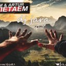Raim & Artur - Полетаем