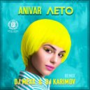 Anivar - Лето