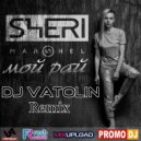 Sheri Marshel - Мой Рай