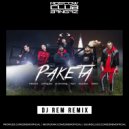 Black Star Inc - Pакета