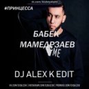 Бабек Мамедрзаев vs. Dyxanin & Tarantino ft. Killjoy - Принцесса (Dj Alex K Edit)