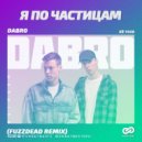 Dabro - Я По Частицам