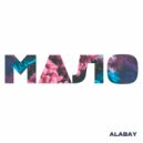 Alabay - Мало