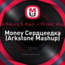 Егор Крид & Rakurs & Major x YK feat. Wuqoo - Money - Money Сердцеедка (Arkstone Mashup)