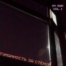 Туманность за Стеной - Children on Venus (Original Mix)