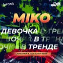 Miko - Девочка В Тренде