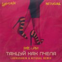 Ramil' & Dava - Танцуй Как Пчела