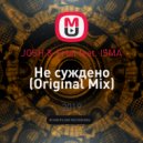 JOSH & Erbil feat. ISMA - Не суждено