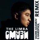 The Limba - СМУЗИ