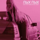 Eighty Eight & Mario & Critical Stereo - Пых-Пых (Original mix)