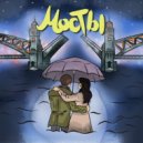 Filipp Beliaev & MARIAM - Мосты