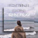 SONI - Поверила