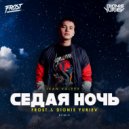 Ivan Valeev - Седая ночь