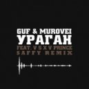 Guf & Muroveii feat V $ X V PRiNCE - Ураган