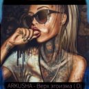 Arkusha - Верх эгоизма