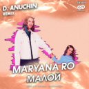 Maryana Ro - Малой