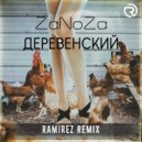 ZaNoZa - Деревенский