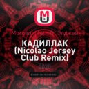 Morgenshtern ft. Элджей - КАДИЛЛАК (Nicolao Jersey Club Remix)