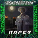 VOC57 - Level Up