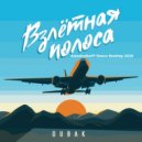 Dubak - Взлетная полоса