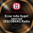 Rauf & Faik & NILETTO - Если тебе будет грустно (ESCOBARO Radio Remix)