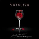 NATALiYA - Бармен, налей