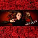 SOFIA ROGOVA - Мама, скажи (Original Mix)