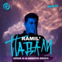 Ramil' - Падали