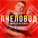 RASA - Пчеловод