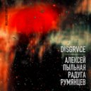 DISGRVCE feat. Алексей Пыльная Радуга Румянцев - Люди с приветом (Original mix)