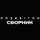 Hobbbiton - Гугл