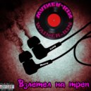 WAINER-KIN & Frolov - Деньги (feat. Frolov) ()