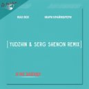 Max Box, Мари Краймбрери - Я Не Забуду (Yudzhin & Serg Shenon Radio Remix)
